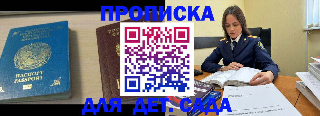 прописка 2025 в Берёзовском