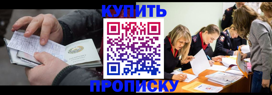 миграционный учет в Берёзовском