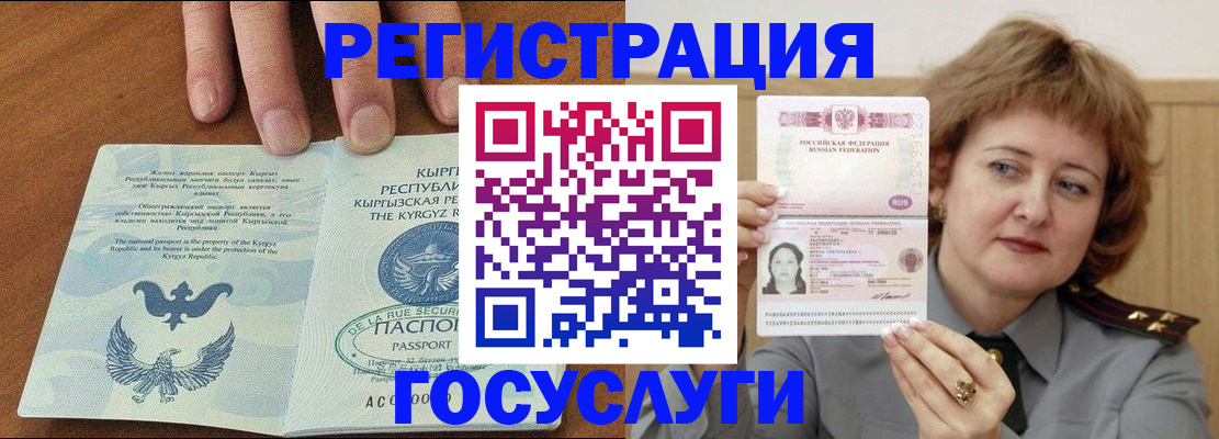 прописка для военкомата в Берёзовском