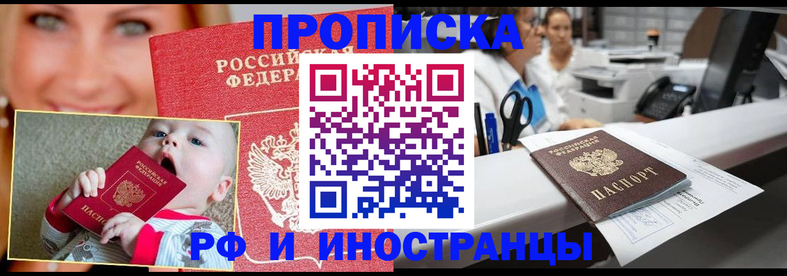 временная регистрация поиск в Берёзовском