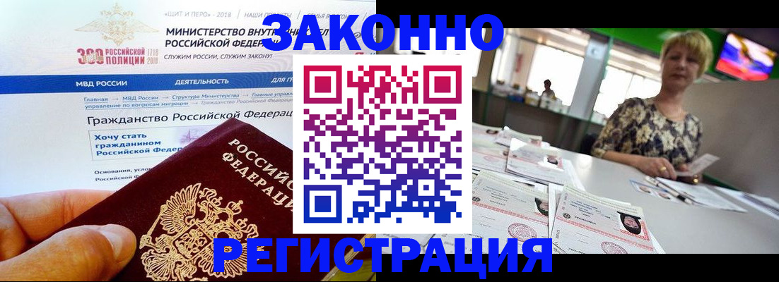 временная регистрация для всех в Берёзовском